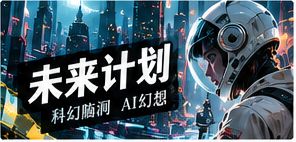 零点图书馆原创故事视觉